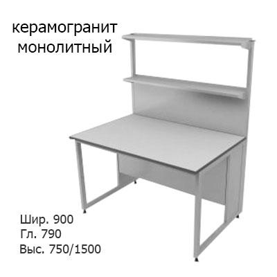 Физический пристенный лабораторный стол 900x790x750/1500, металлическая полка, NL, керамогранит монолитный