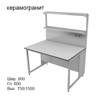Физический пристенный лабораторный стол 900x600x750/1500, металлические полки, розетки, NL, керамогранит