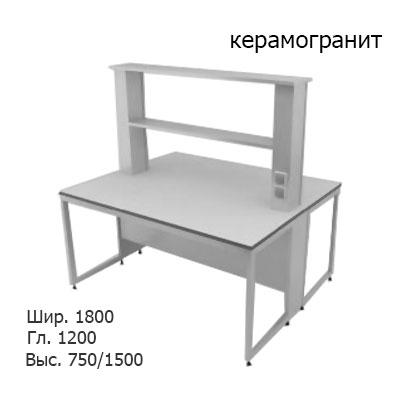 Физический островной лабораторный стол 1800x1200x750/1500, металлическая полка, розетки, NL, керамогранит