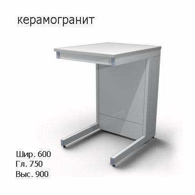 Стол лабораторный пристенный 600x750x900, NS, керамогранит