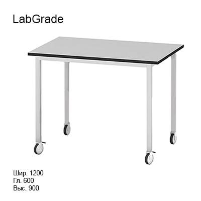 Подкатной лабораторный стол 1200x600x900 на колесах, NL, LabGrade