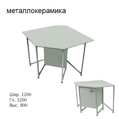Стол лабораторный угловой к столам глубиной 790 мм, 1200x1200x900, NL, металлокерамика
