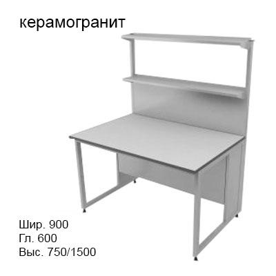 Физический пристенный лабораторный стол 900x600x750/1500, металлические полки, NL, керамогранит