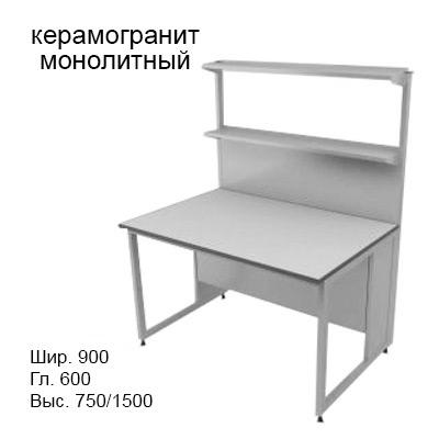 Физический пристенный лабораторный стол 900x600x750/1500, металлические полки, NL, керамогранит монолитный