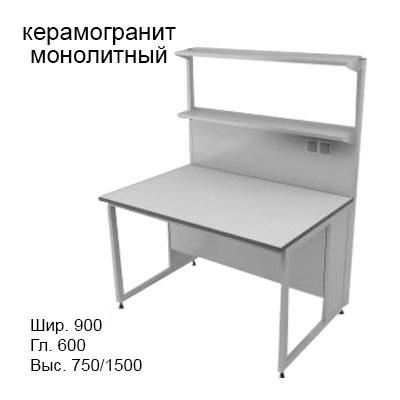 Физический пристенный лабораторный стол 900x600x750/1500, металлические полки, розетки, NL, керамогранит монолитный