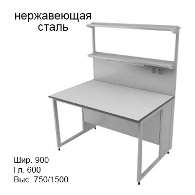 Физический пристенный лабораторный стол 900x600x750/1500, металлические полки, розетки, светильник, NL, нержавеющая сталь