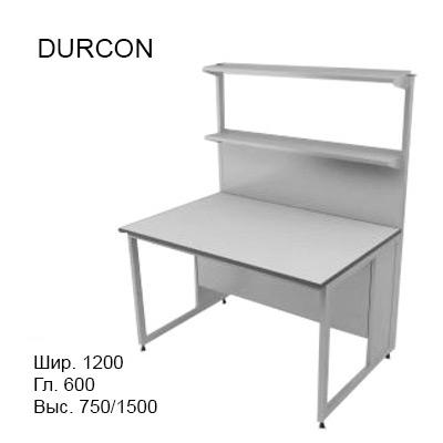 Физический пристенный лабораторный стол 1200x600x750/1500, металлические полки, NL, DURCON