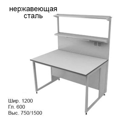 Физический пристенный лабораторный стол 1200x600x750/1500, металлические полки, розетки, светильник, NL, нержавеющая сталь