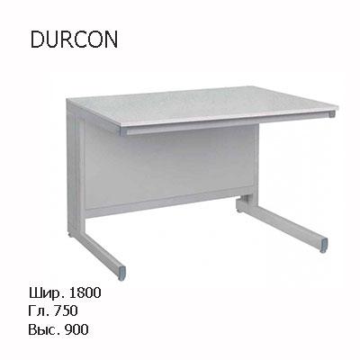 Стол лабораторный пристенный без сливной раковины 1800x750x900, NS, DURCON
