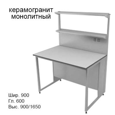 Химический пристенный лабораторный стол 900x600x900/1650, металлические полки, розетки, NL, керамогранит монолитный