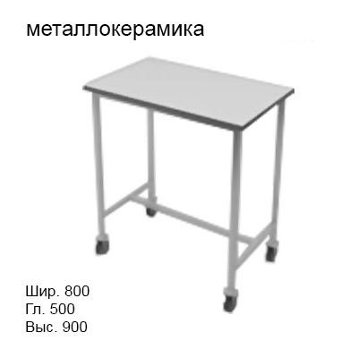 Подкатной лабораторный стол 800x500x900 на колесах, NL, металлокерамика