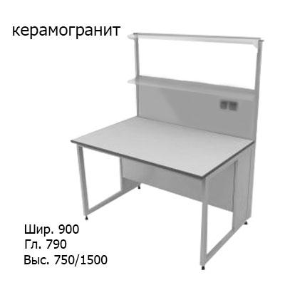 Физический пристенный лабораторный стол 900x790x750/1500, стеклянные полки, розетки, NL, керамогранит