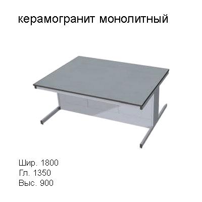 Островной лабораторный стол 1800x1350x900, NS, без раковины, керамогранит монолитный