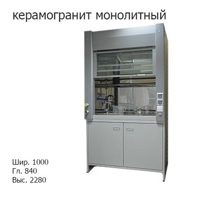 Шкаф вытяжной для мытья посуды на металл тумбе 1000x840x2280, электрика, газ, вода (мойка полипропилен), NL, керамогранит монолитный