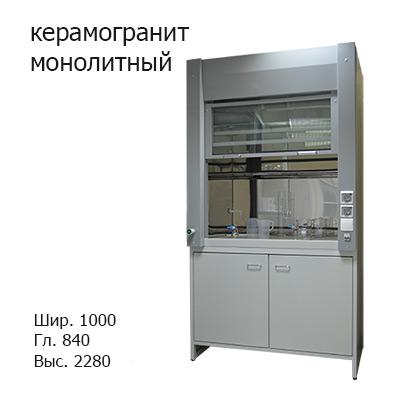 Шкаф вытяжной для мытья посуды на металл тумбе 1000x840x2280, электрика, вода (сливная раковина полипропилен), NL, керамогранит монолитный