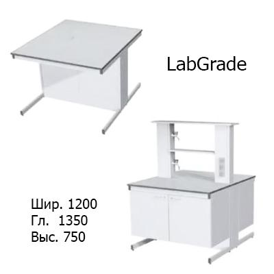 Островной лабораторный стол 1200x1350x750, NS, без раковины, LabGrade