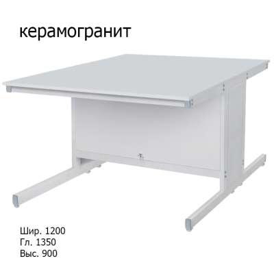 Островной лабораторный стол 1200x1350x900, NS, без оснащения,  керамогранит