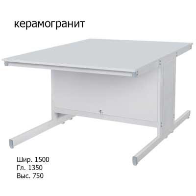 Островной лабораторный стол 1500x1350x750, NS, без оснащения,  керамогранит