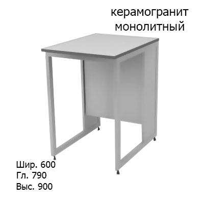 Пристенный лабораторный стол 600x790x900, NL, керамогранит монолитный
