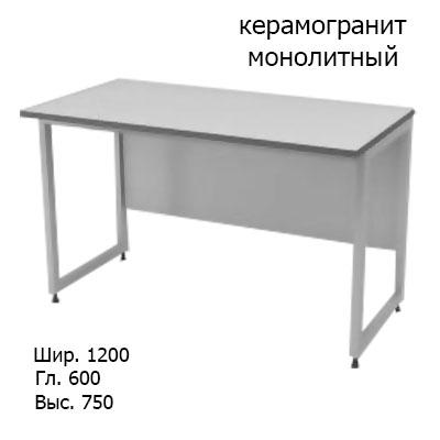Пристенный лабораторный стол 1200x600x750, NL, керамогранит монолитный