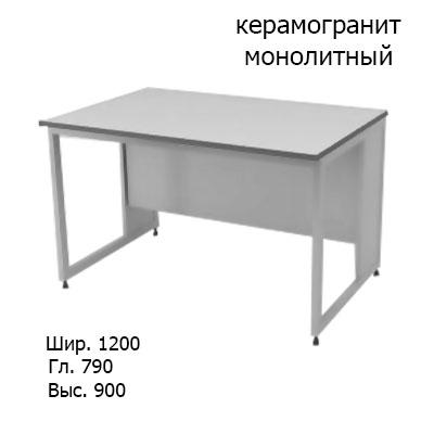 Пристенный лабораторный стол 1200x790x750, NL, керамогранит монолитный