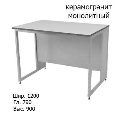 Пристенный лабораторный стол 1200x790x900, NL, керамогранит монолитный