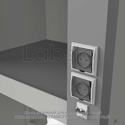 Шкаф вытяжной на металл каркасе с рабочей камерой металл для муфельной печи 1000x840x2280, электрика, NL, керамогранит монолитный