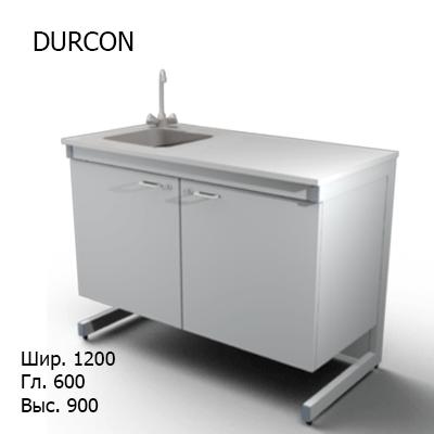 Стол-мойка 1200x600x900, вкладная раковины DURCON слева, NS