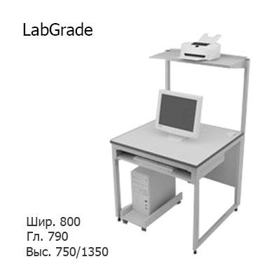 Компьютерный лабораторный стол 800x790x750/1350, NL, LabGrade