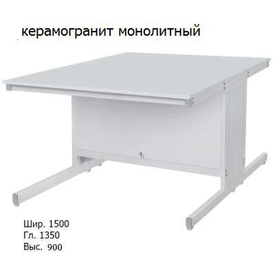 Островной лабораторный стол 1500x1350x900, NS, без оснащения, керамогранит монолитный