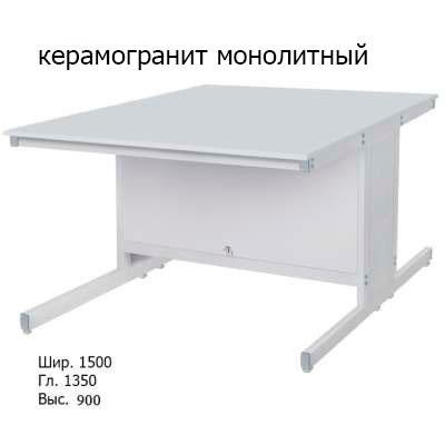 Островной лабораторный стол 1500x1350x900, NS, без раковины, керамогранит монолитный