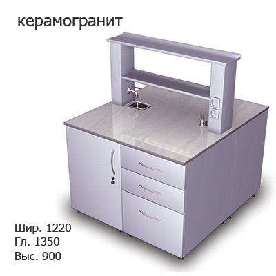 Стол островной лабораторный для химических исследований 1220х1350х900/1500, MML, керамогранит
