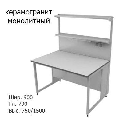 Физический пристенный лабораторный стол 900x790x750/1500, металлическая полка, розетки, светильник, NL, керамогранит монолитный
